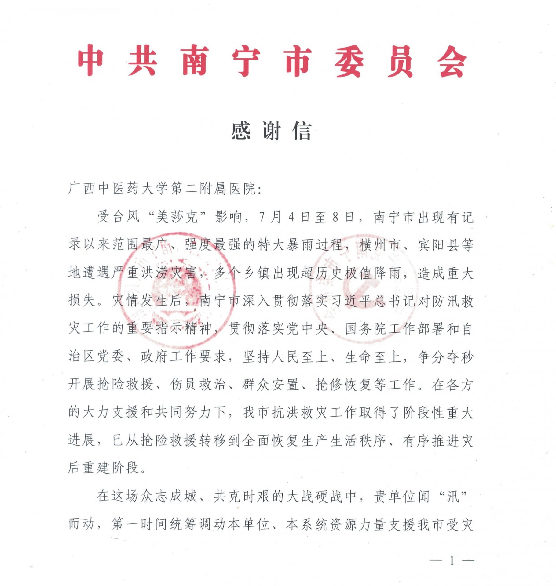 尊敬的用户，您好！
